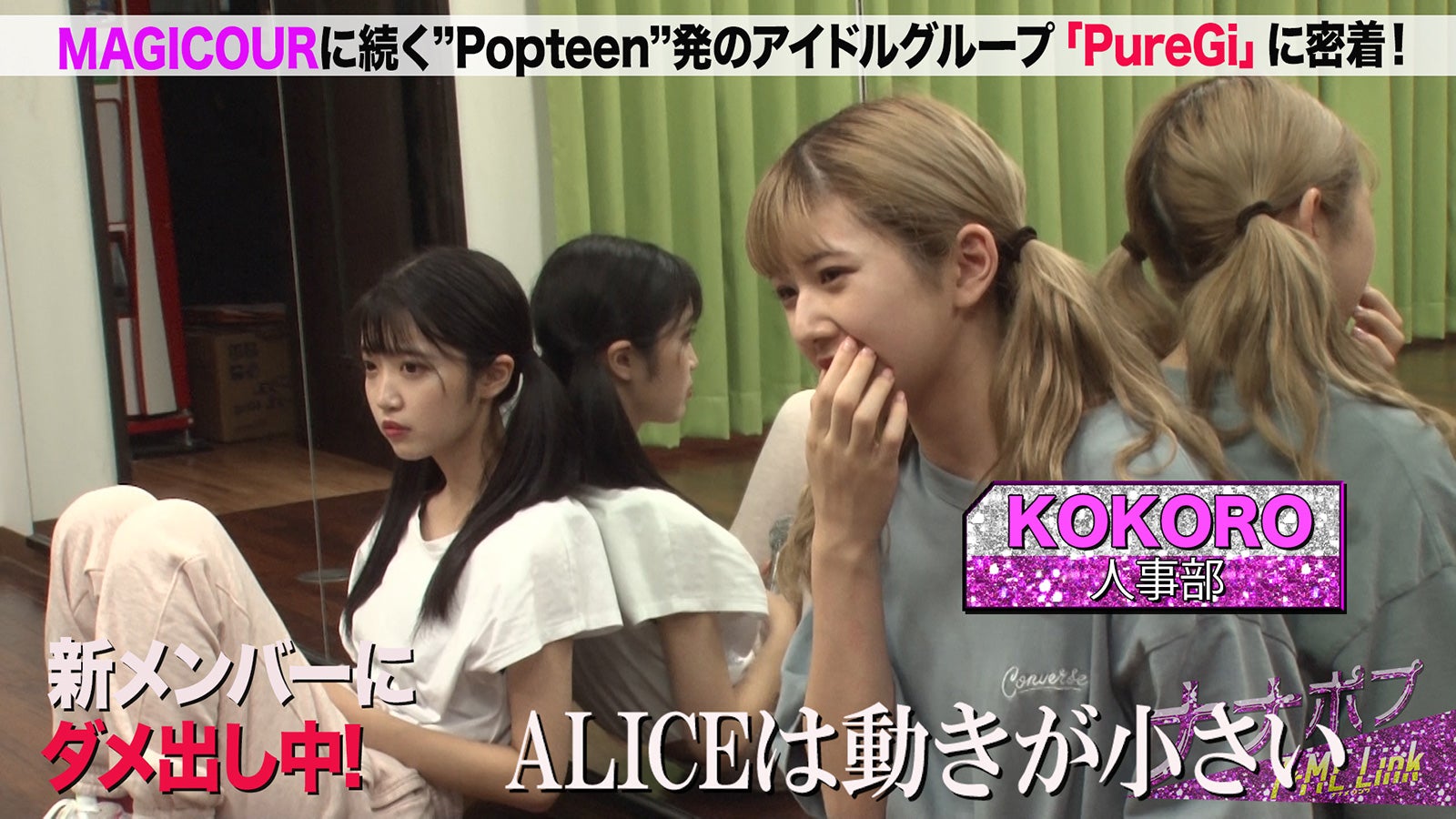 「ナナポプ」第46話より（提供写真）