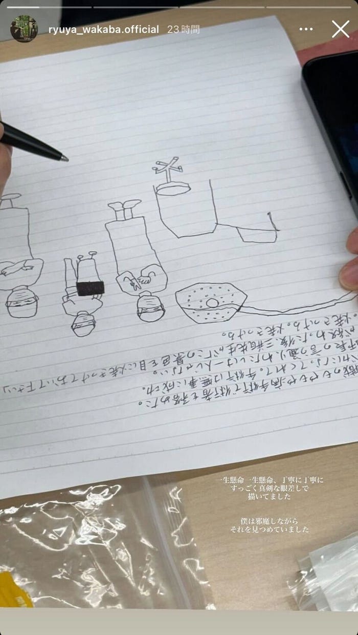 若葉竜也Instagramストーリーズより