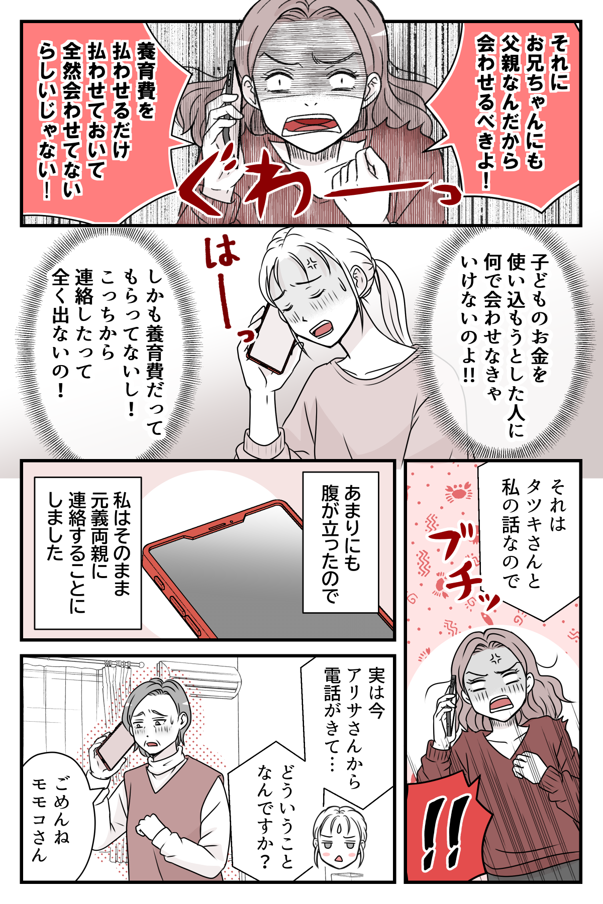 youikuhiwoharawanai_2_3