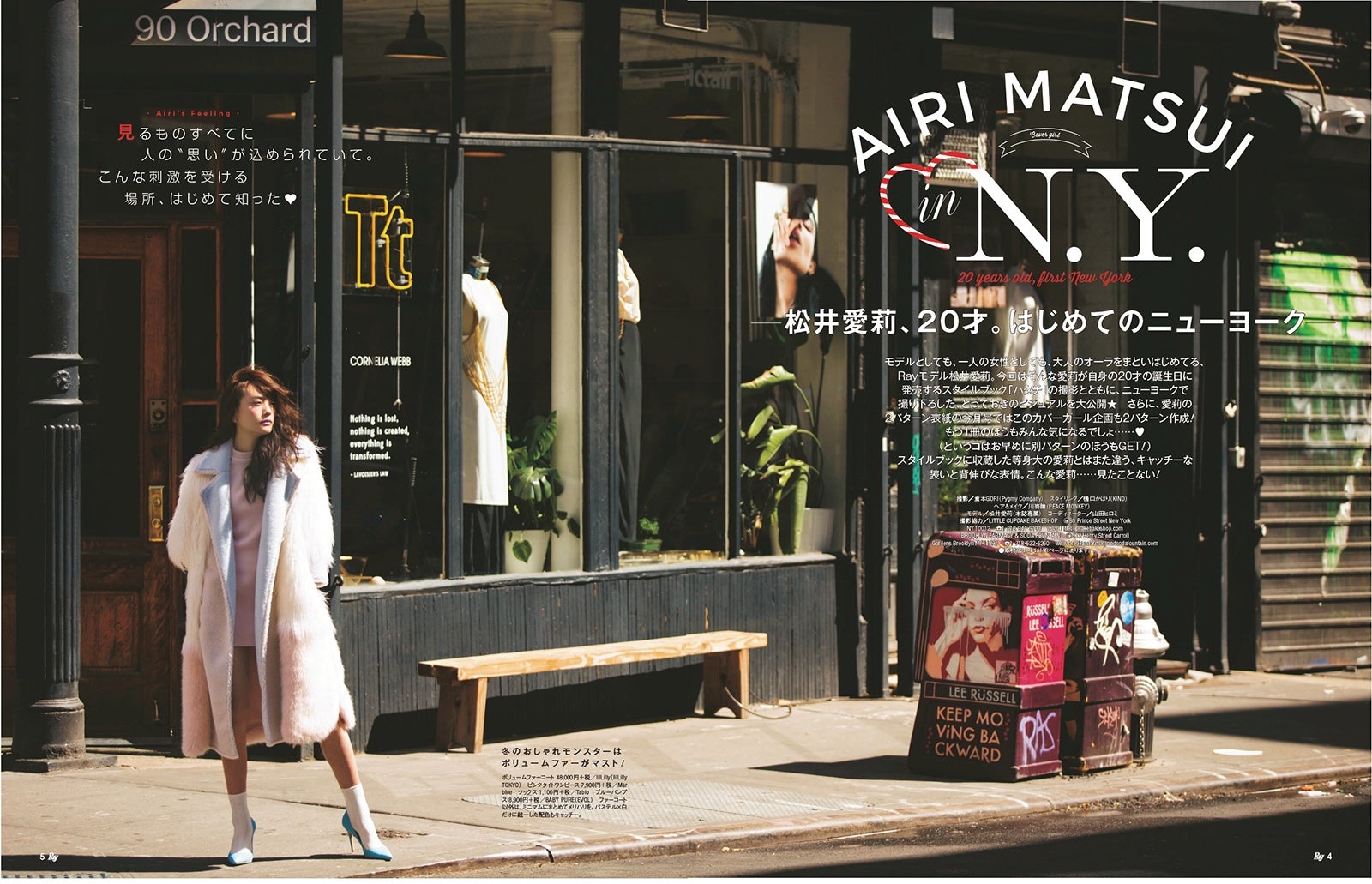 松井愛莉（画像提供：主婦の友社）