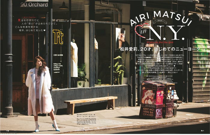 松井愛莉(画像提供:主婦の友社)