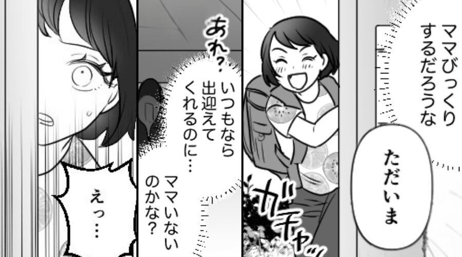 「いつもなら出迎えてくれるのに…」妙に静かな玄関？⇒不審に思った娘だが…【居間】で目にした光景に凍りつく！？