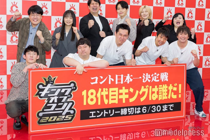 (後列左から)蛙亭(中野周平、イワクラ)、レインボー(ジャンボたかお、池田直人)、オダウエダ(小田結希、植田紫帆)/(前列左から)ロングコートダディ(堂前透、兎)、や団(ロングサイズ伊藤、本間キッド、中嶋享)(C)モデルプレス