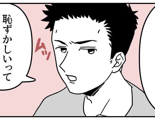 ＜残高150万→2万！？＞義母任せはNG！「あなた自身が返すべき」夫に伝えると…【第4話まんが】