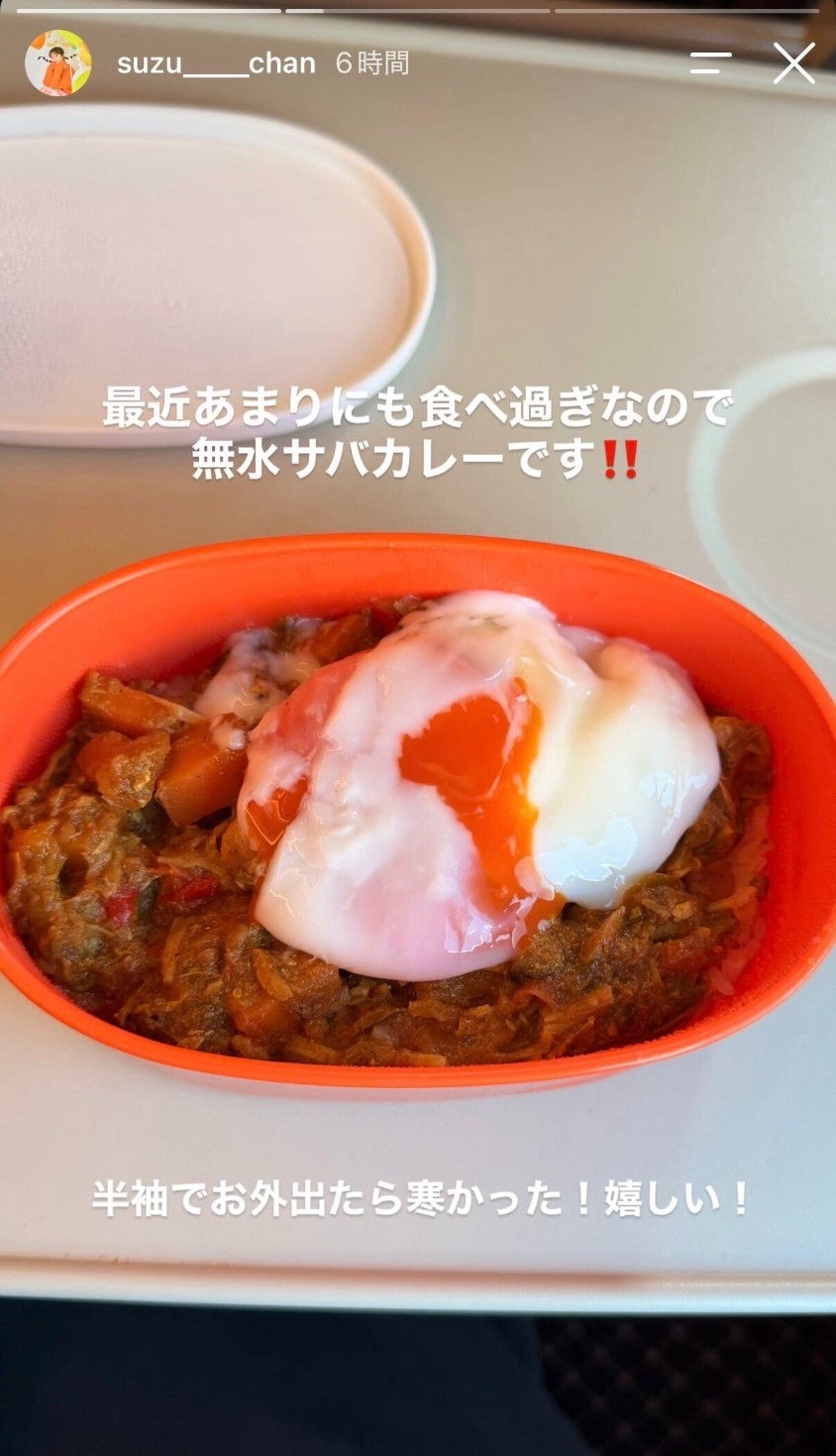 山之内すずInstagramストーリーズより