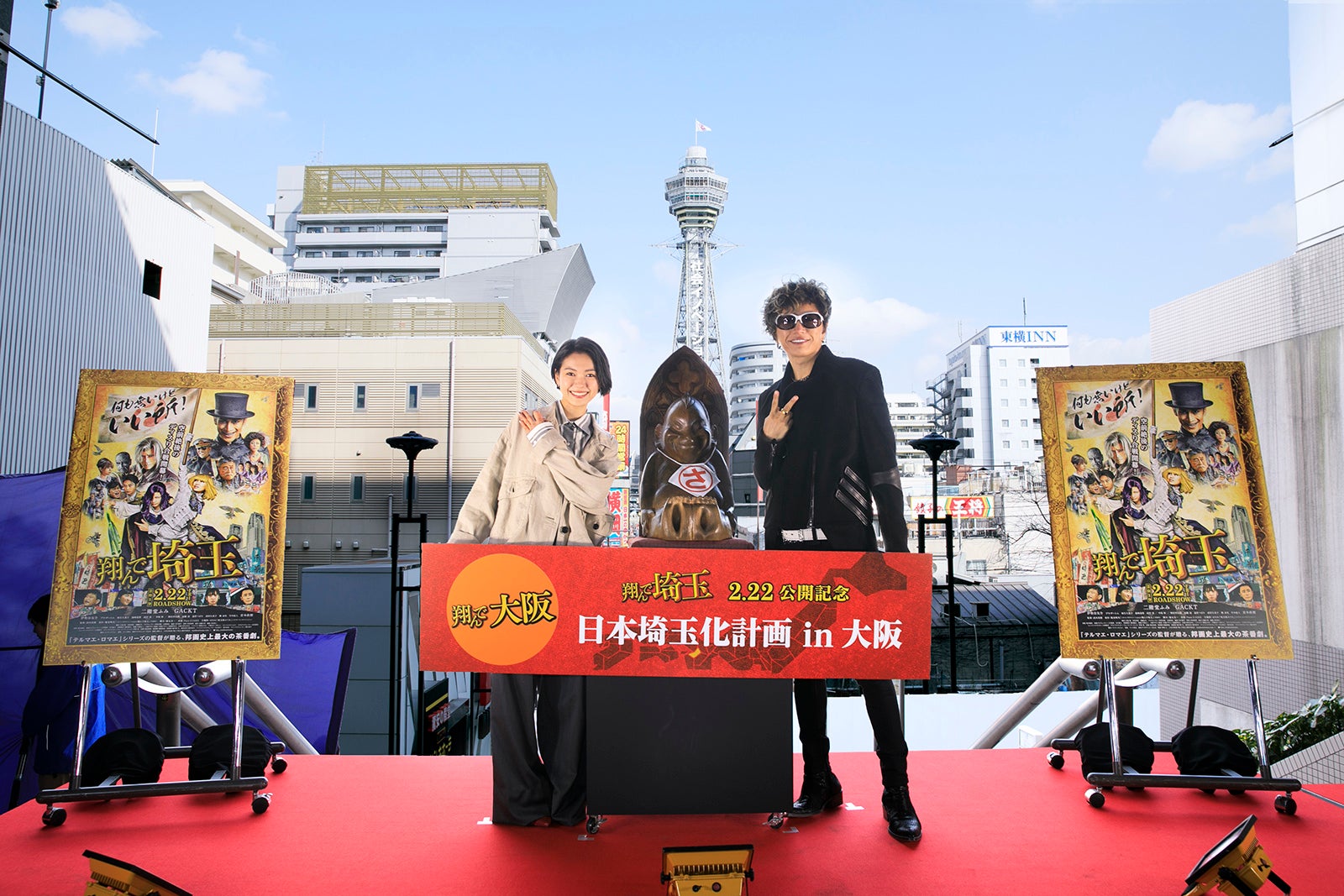 二階堂ふみ＆GACKT、全国のファンにバレンタインプレゼント　直接手渡しも＜翔んで埼玉＞