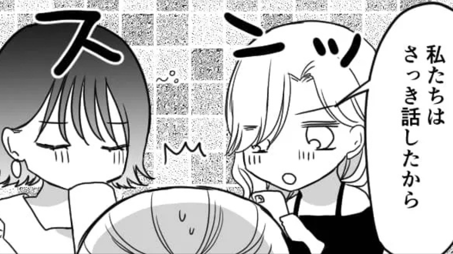 「私たちはさっき話したから」私に“舐めた態度”をとってくる友だち...さらに【ありえない提案】をされて！？