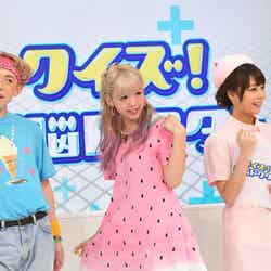 （左から）りゅうちぇる、藤田ニコル、TBS宇垣美里アナウンサー（C）TBS