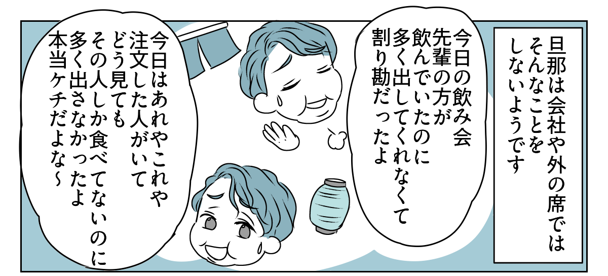 渡したお土産を自分で食べつくす旦那。　2_3_1