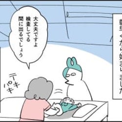事前検査のために早起き!採血から検査がスタート
