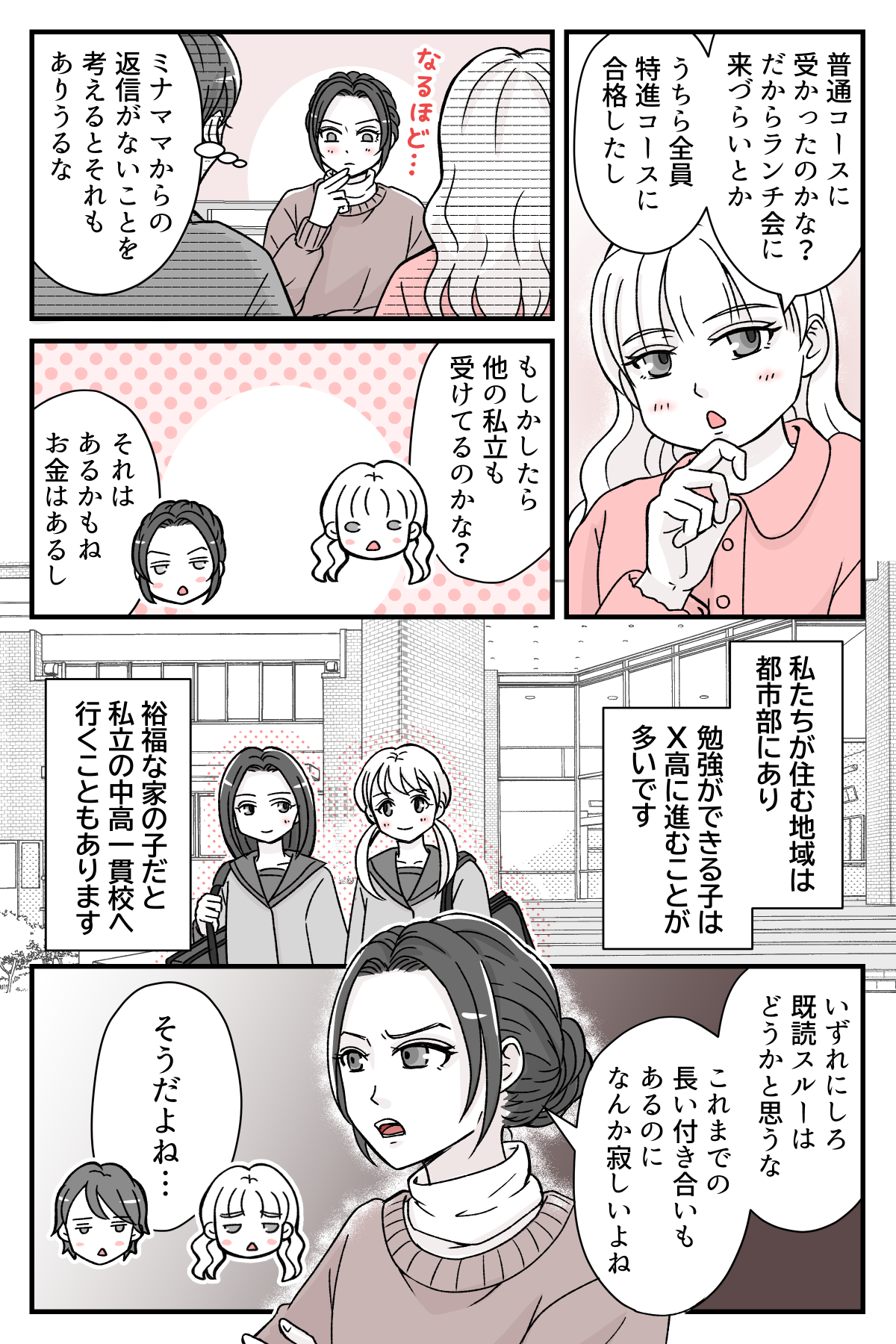 jyukenwokinikireta_1_4