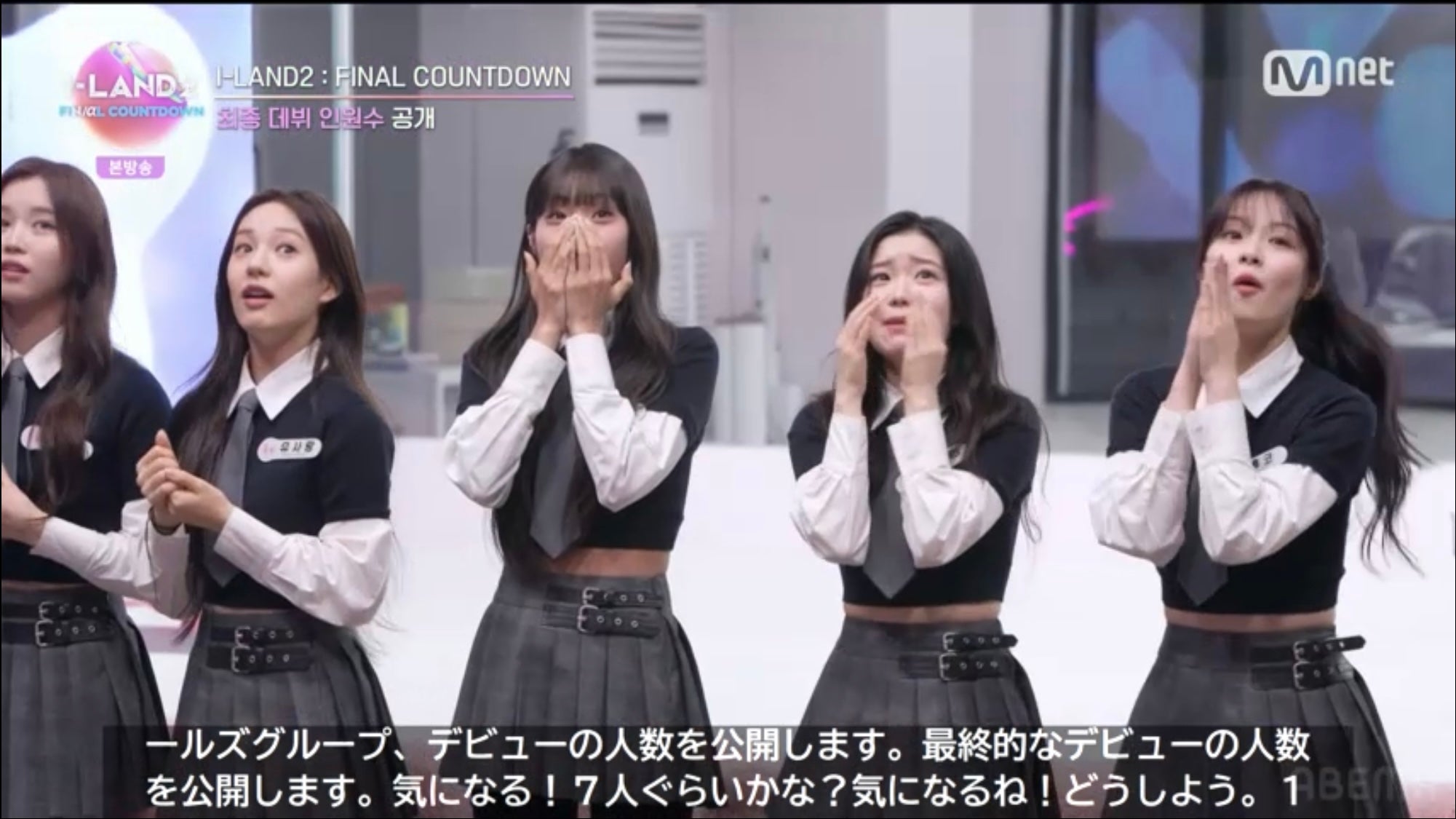 「I-LAND2：N／a」第8話より（C） CJ ENM Co., Ltd, All Rights Reserved