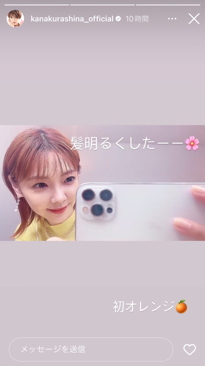 倉科カナInstagramストーリーズより