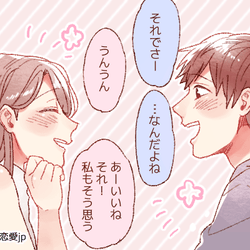 隣にずっと居させてね♡彼に「本気で愛される女性」になる方法