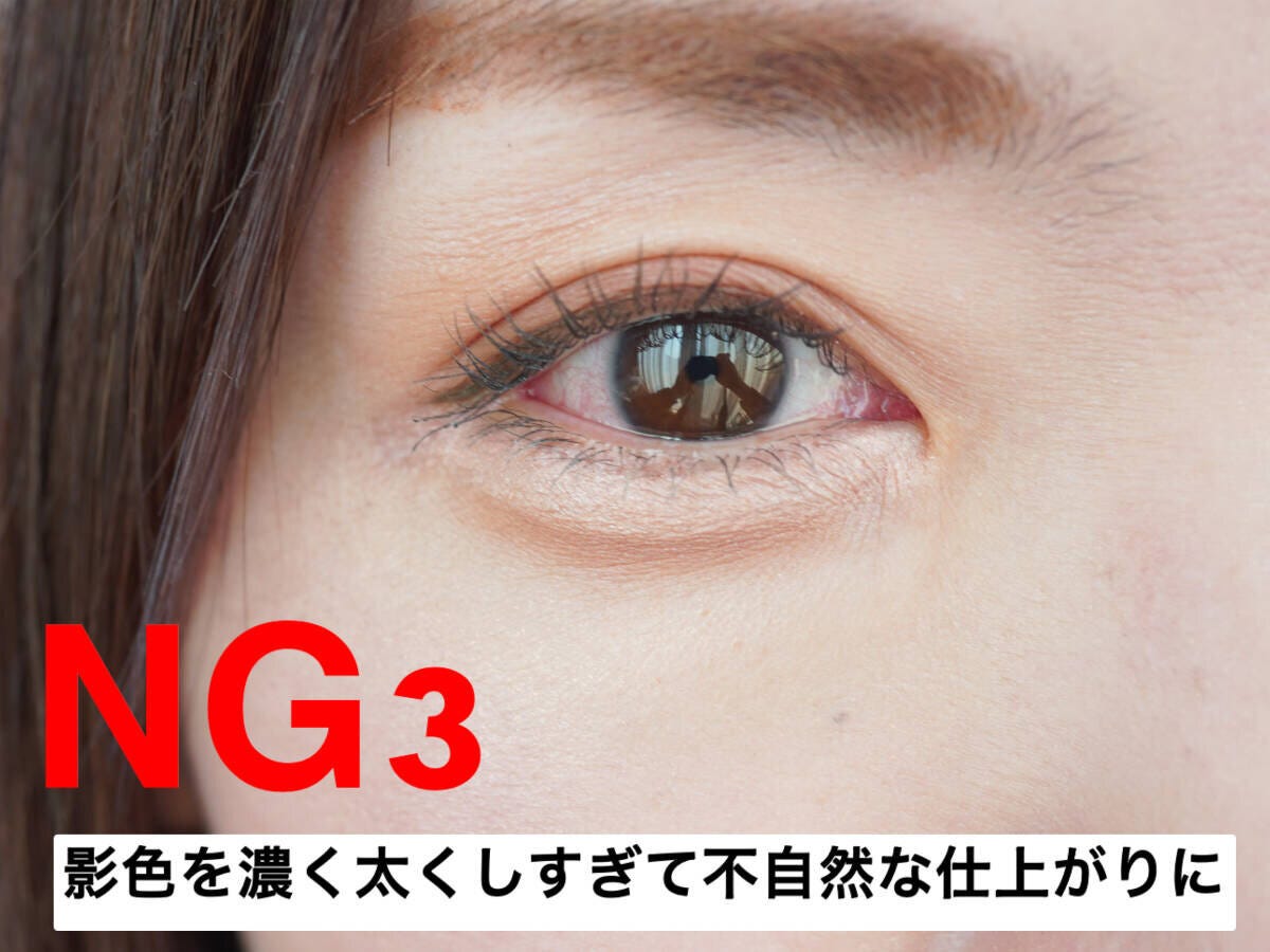 NG3：濃く入れすぎた影色