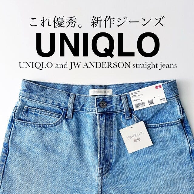 ユニクロ ストレートジーンズ ユニクロのストレートジーンズ