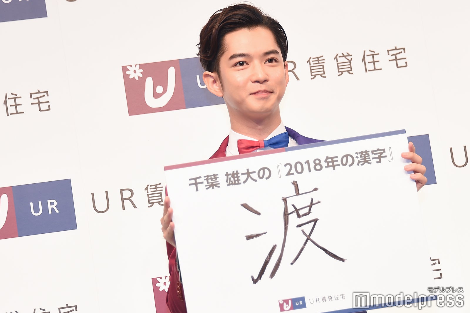 千葉雄大、今年の漢字は【渡】 （C）モデルプレス