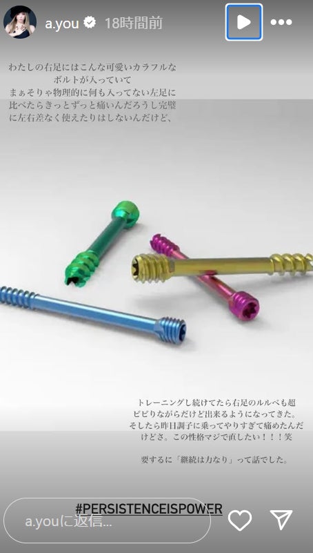 浜崎あゆみInstagramストーリーズより