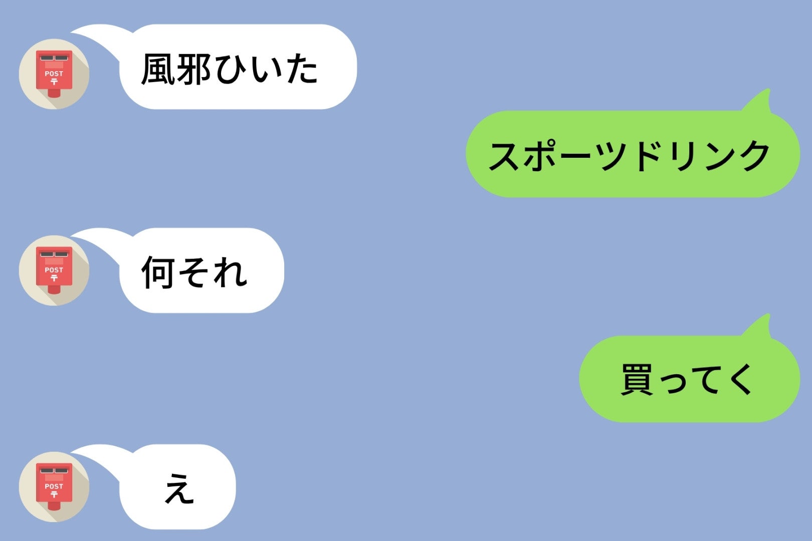 打ちかけた「スポーツドリンク買っていく」を誤送信した俺。焦って返した先に、彼女の笑顔があった話