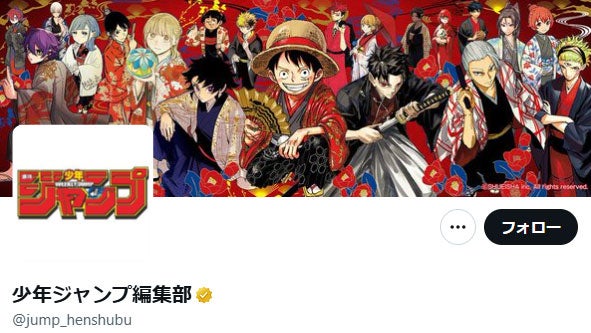 「週刊少年ジャンプ」各地での品切れを謝罪 転売目的の過度な買い占めに注意喚起