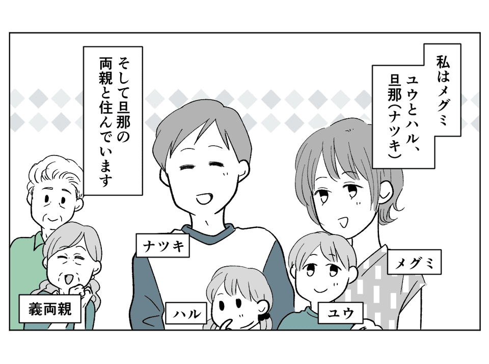 原案・ママスタ 脚本
