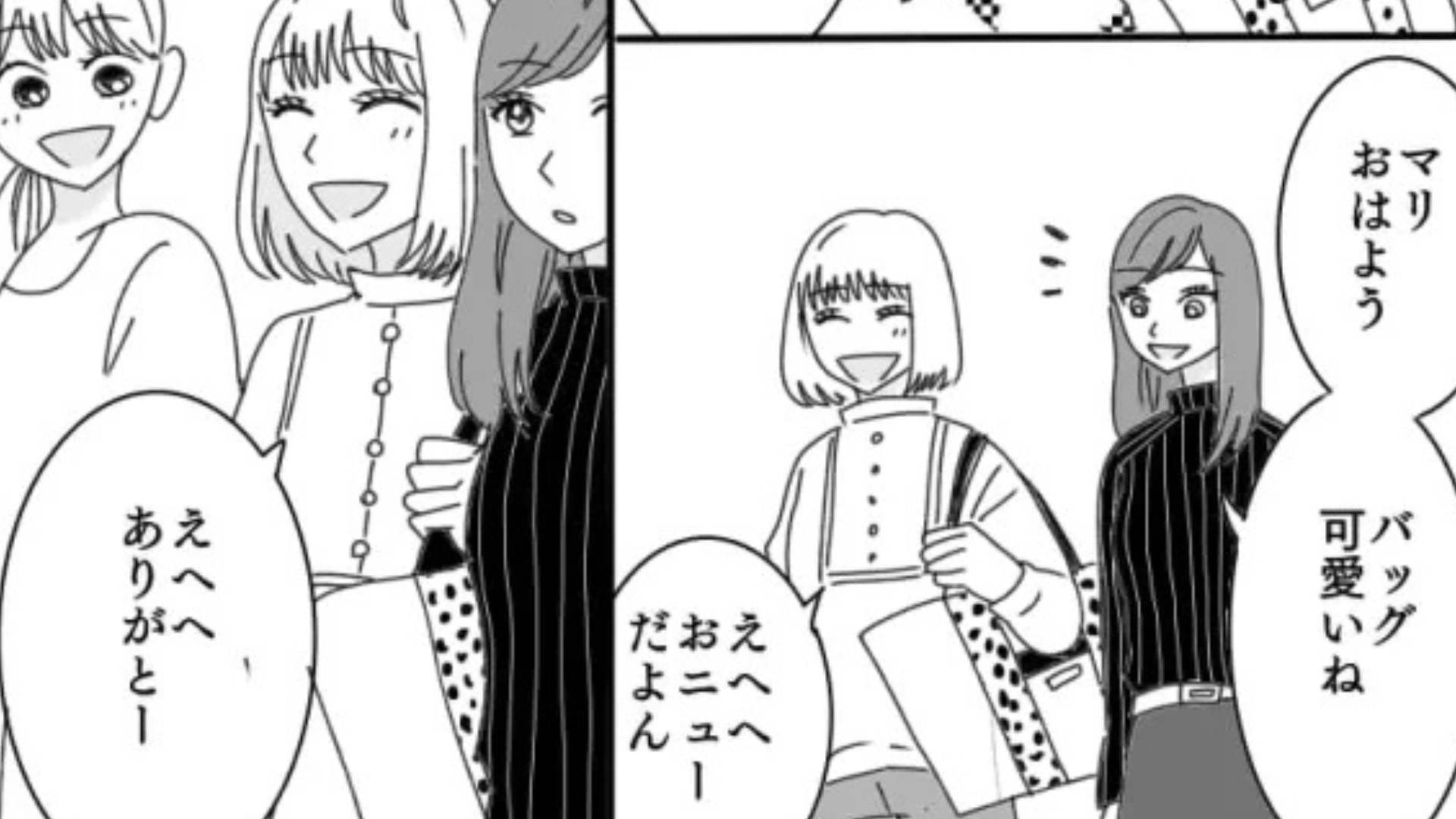 「私のマネするのはやめてよ！」服も髪型も一緒！？友だちの【衝撃行動】に主人公は限界で...？