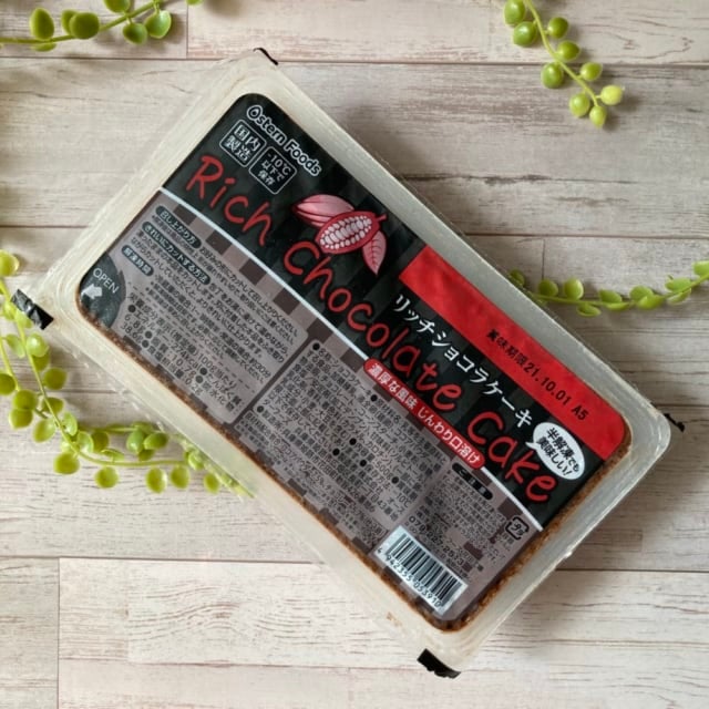 開封前の業務スーパーのリッチショコラケーキ