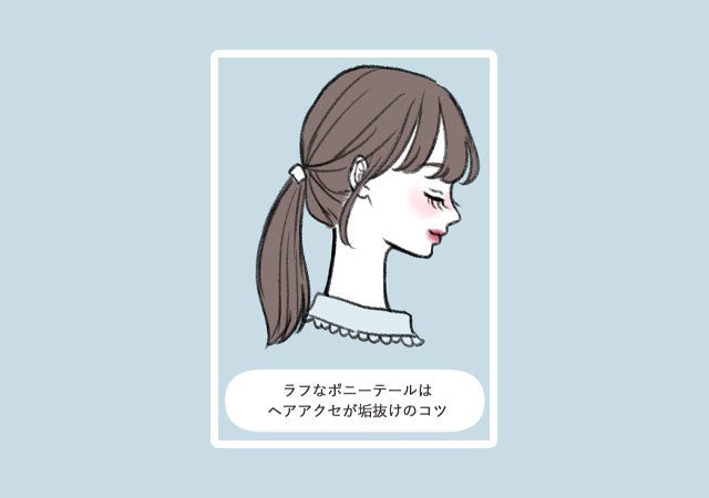 巻かないヘアアレンジ　簡単　あかぐちみむ　イラスト　ポニーテール＋ヘアアクセ