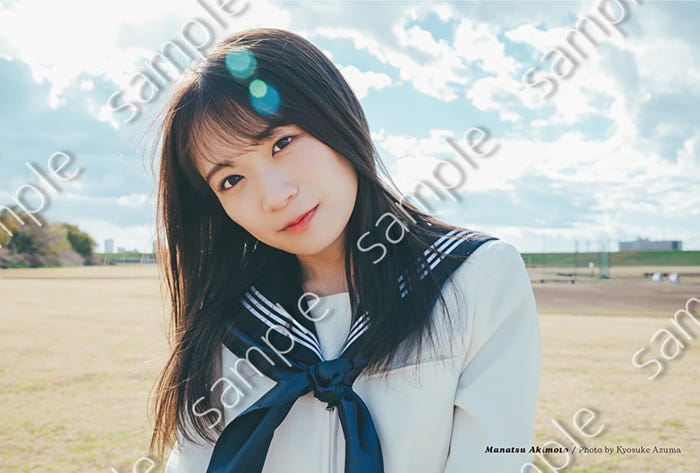 秋元真夏/卒業記念写真集「振り返れば、乃木坂」TSUTAYAオリジナルポストカード(撮影/東京祐)