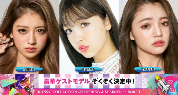 (左から)みちょぱ、藤田ニコル、ちぃぽぽ(提供写真)