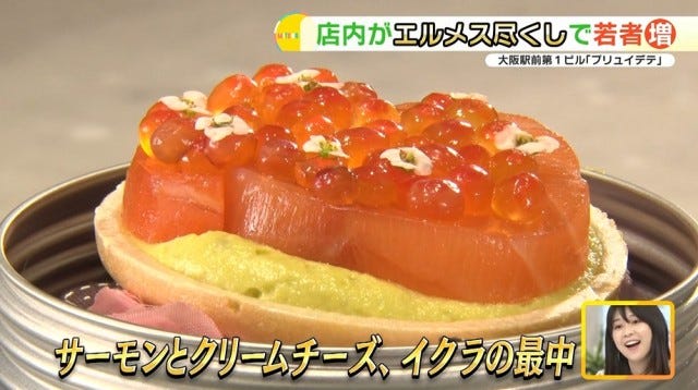 エルメス尽くしのレストラン…!?