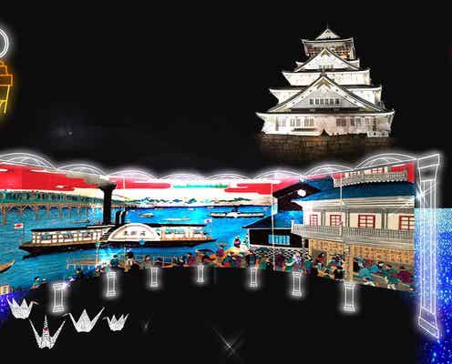 300万球が輝く「大阪城イルミナージュ」イルミネーションによる歴史探訪の旅