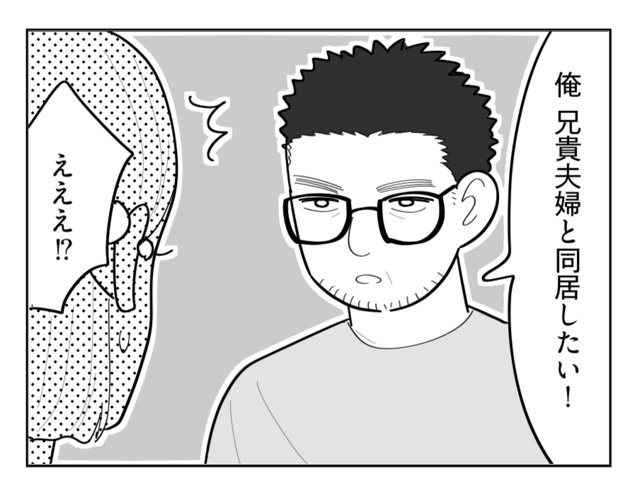【いかがわしい義弟と同居！？】絶対イヤ！50歳ノンデリ義弟「同居したい」＜第1話＞#4コマ母道場
