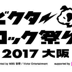 「ビクターロック祭り2017大阪×MBS音祭～supported by uP！！！」ロゴ（提供画像）
