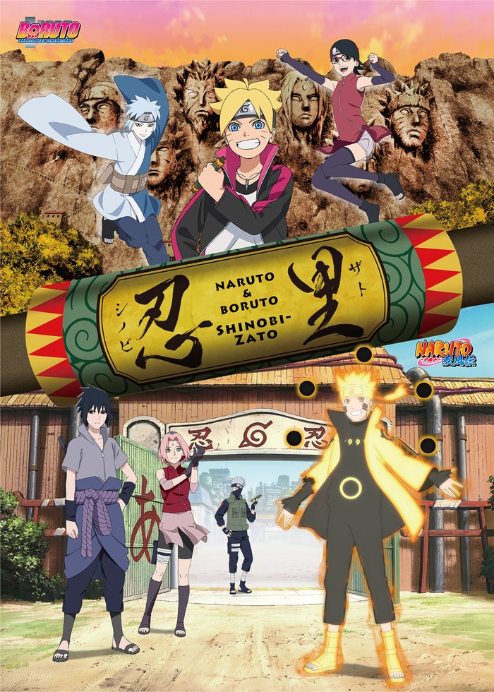 NARUTO＆BORUTO 忍里（C）岸本斉史 スコット／集英社・テレビ東京・ぴえろ