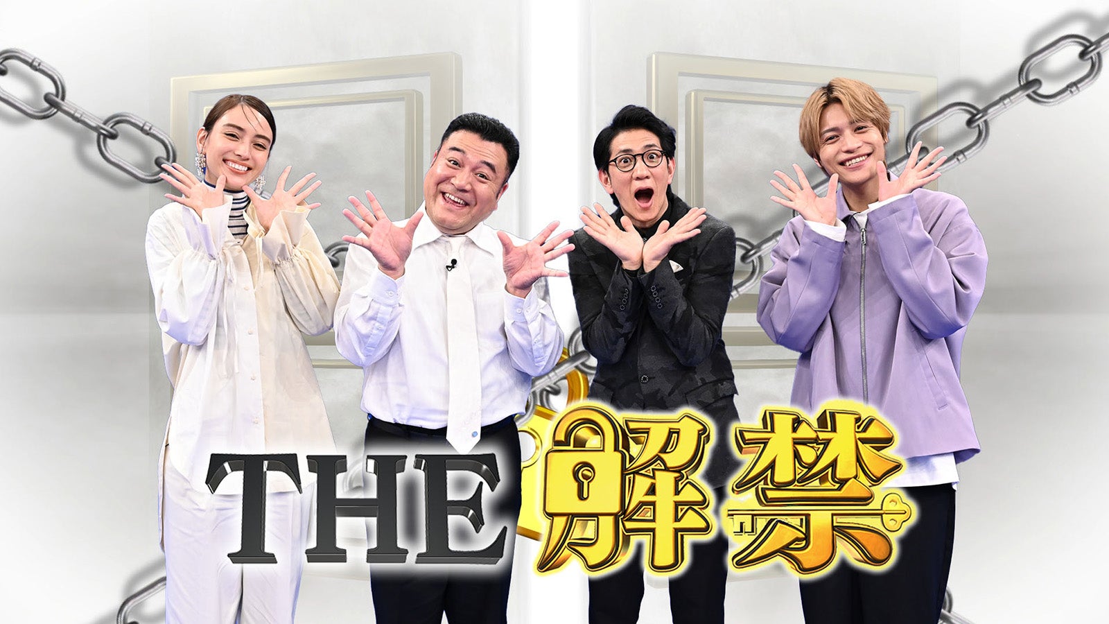 滝沢カレン、山崎弘也、柴田英嗣、中間淳太 （C）TBS