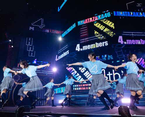 【日向坂46四期生ライブ】最終日のWアンコールが話題 “ひらがな武道館”思い出すファン続出「感動」「泣いた」