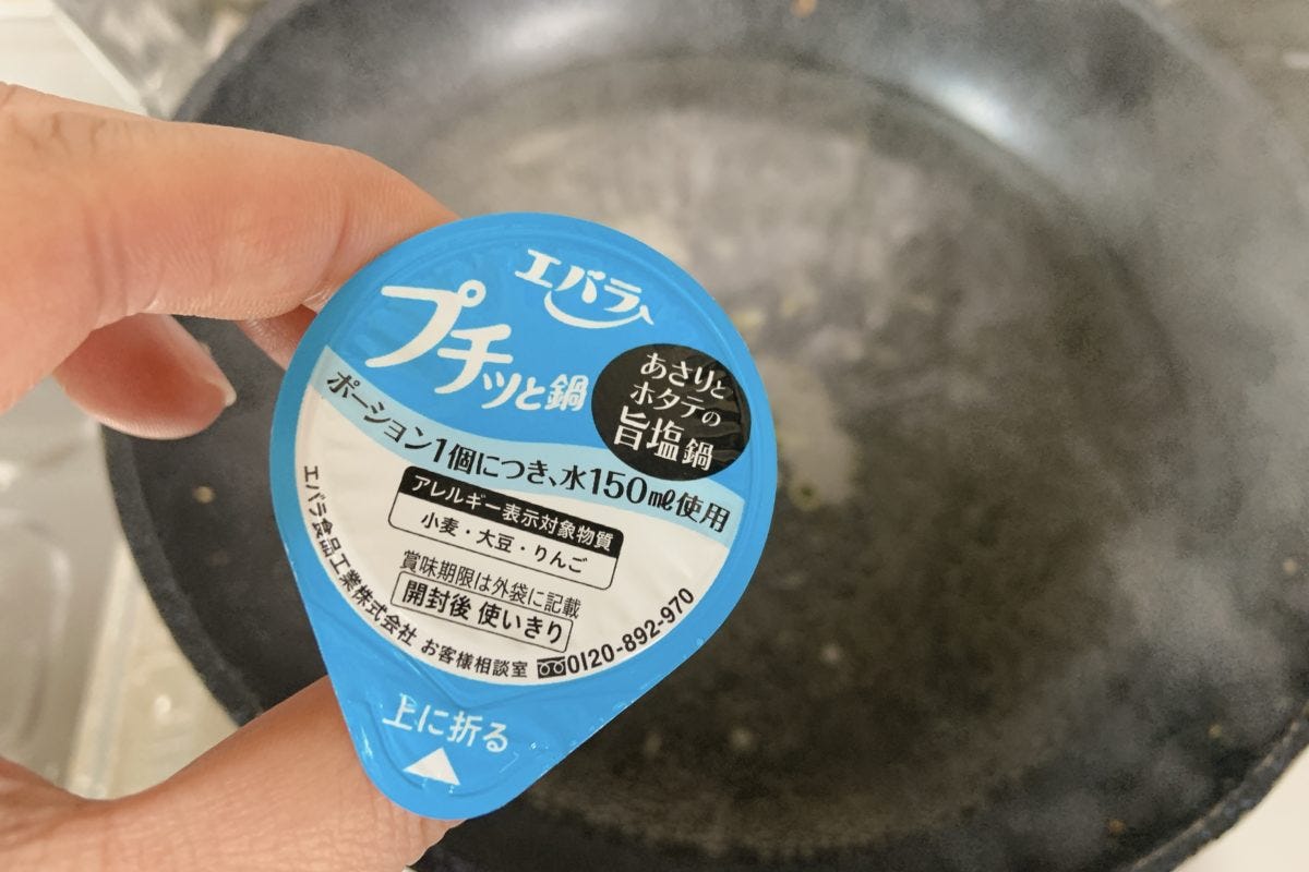 やばいペスカトーレ