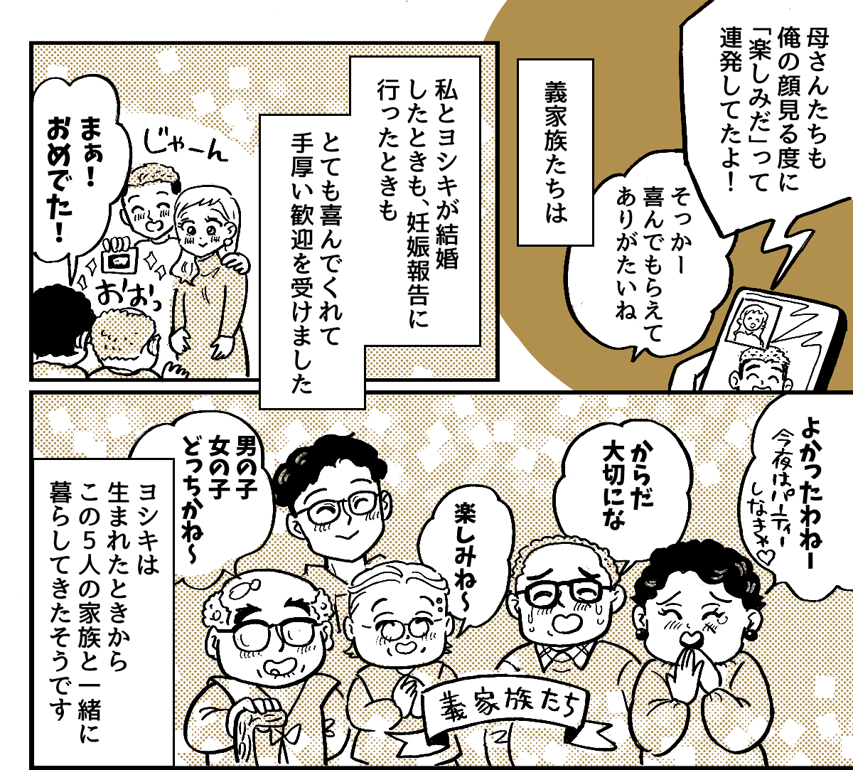 1-2-1里帰り中に、私の実家に遊びに来る計画をたてる義実家