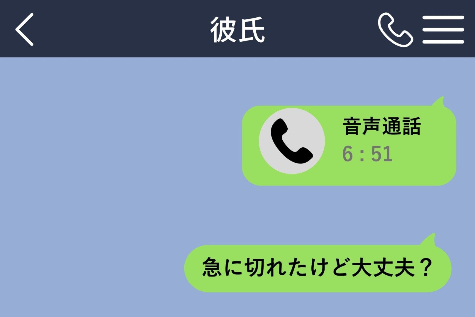 彼女との通話に女性の声が入った瞬間、俺の口から出たのはいつもの言い訳でした