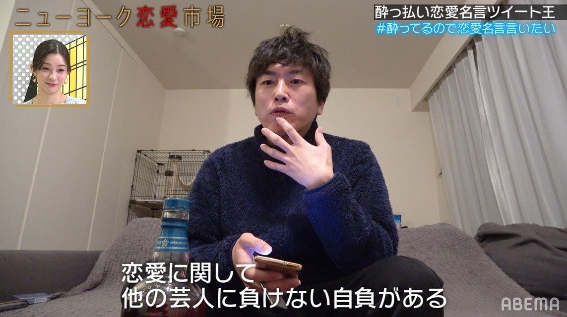 自称恋愛マスター しずる村上 恋愛名言をツイートしフォロワーが減少 ニューヨーク屋敷 おもろい おもろすぎる モデルプレス