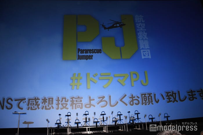 「PJ ~航空救難団~」キャスト登壇イベント(C)モデルプレス