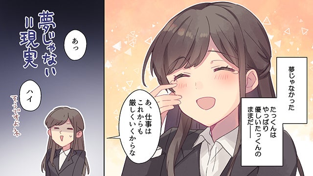 恋愛漫画 小学生のとき好きだった彼が超スパルタ上司になった話 後編 モデルプレス