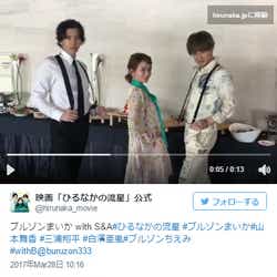 モデルプレス - 山本舞香&三浦翔平&白濱亜嵐“ブルゾンまいか with S&A”披露にファン歓喜