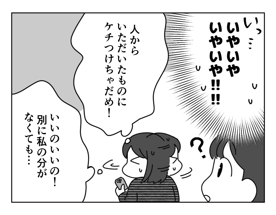 4-3