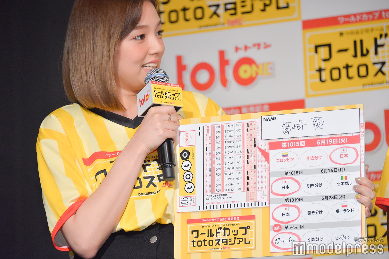 篠崎愛（C）モデルプレス