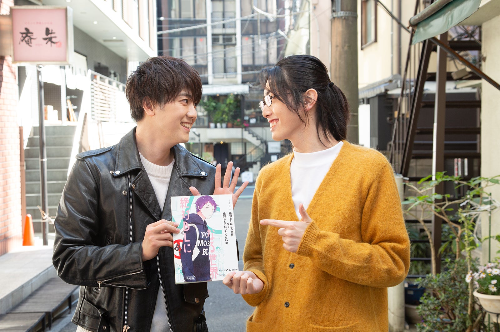 草地稜之、中本大賀（C）紺吉／祥伝社