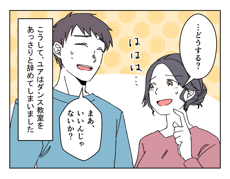 ママの仕事と習い事どちらを優先？_016-3