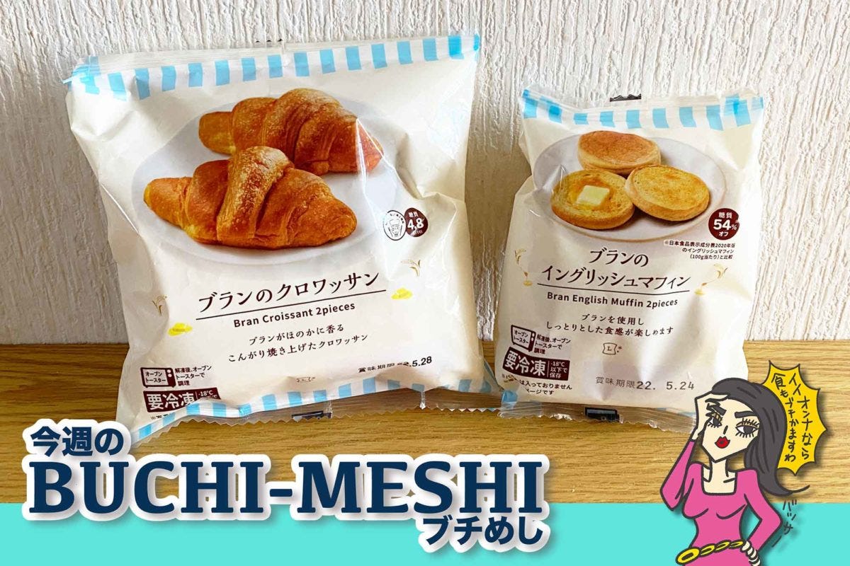 ローソン　冷凍ブランパン