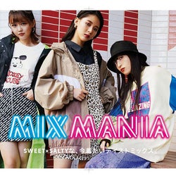 Gu 新コレクション Mixmania 発表 モデルプレス